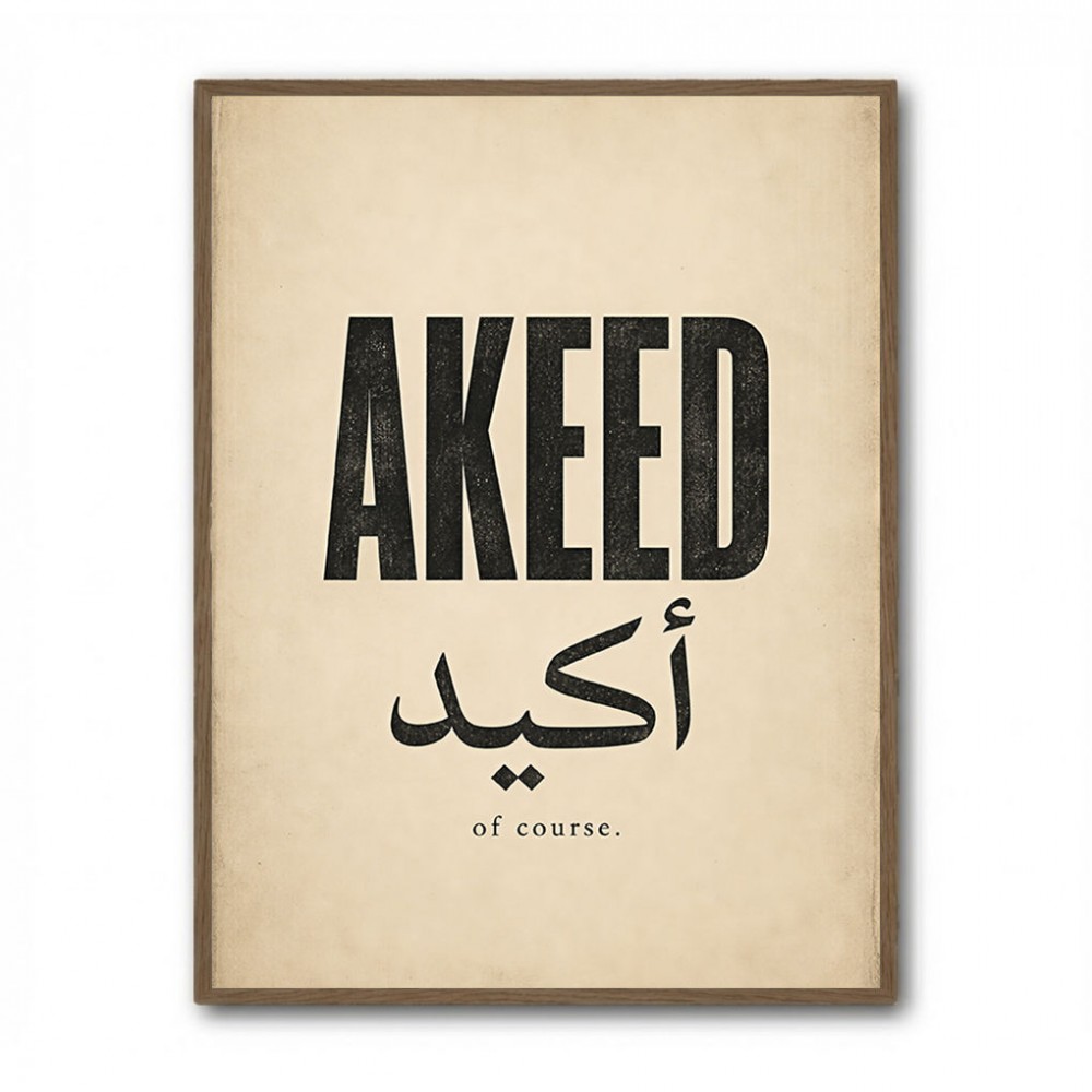 Akeed Arabic Saying Wall Art