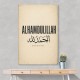 Alhamdulillah Arabic Type Vintage Wall Art