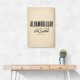 Alhamdulillah Arabic Type Vintage Wall Art
