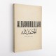 Alhamdulillah Arabic Type Vintage Wall Art