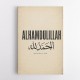 Alhamdulillah Arabic Type Vintage Wall Art