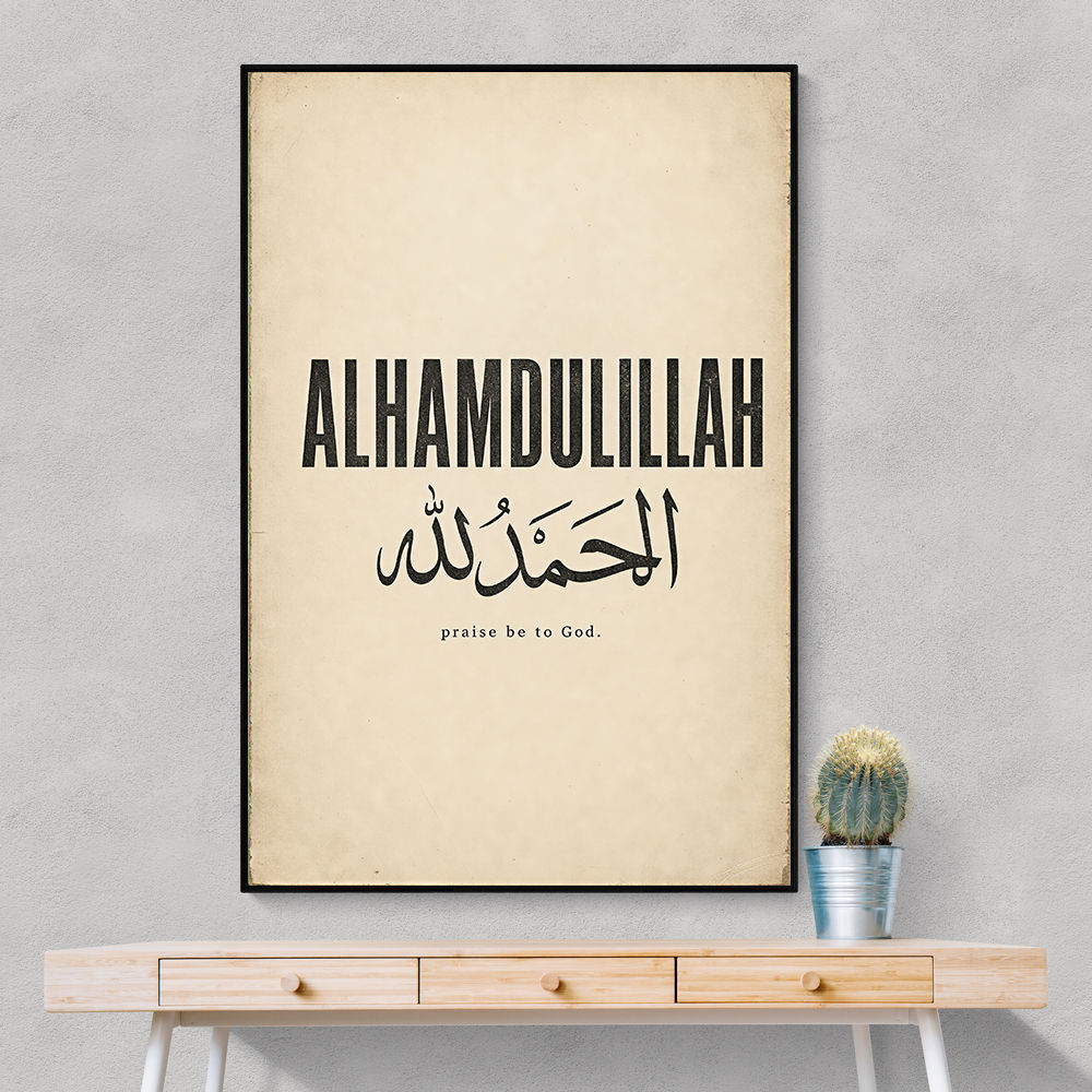 Alhamdulillah Arabic Type Vintage Wall Art