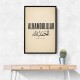 Alhamdulillah Arabic Type Vintage Wall Art