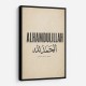 Alhamdulillah Arabic Type Vintage Wall Art