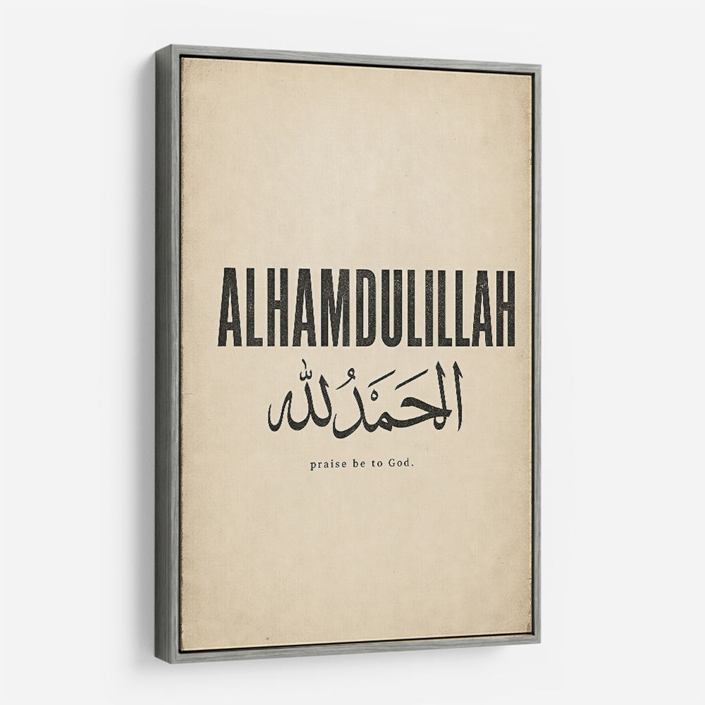 Alhamdulillah Arabic Type Vintage Wall Art