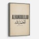 Alhamdulillah Arabic Type Vintage Wall Art