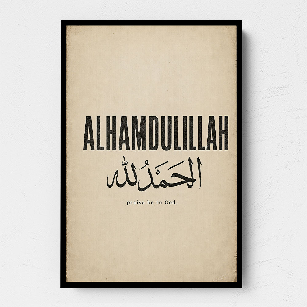 Alhamdulillah Arabic Type Vintage Wall Art