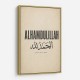 Alhamdulillah Arabic Type Vintage Wall Art