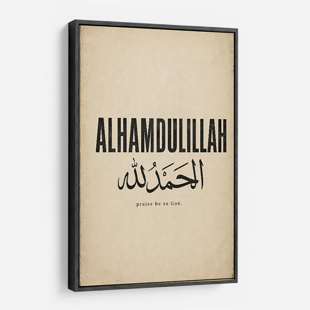 Alhamdulillah Arabic Type Vintage Wall Art