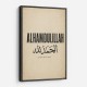 Alhamdulillah Arabic Type Vintage Wall Art