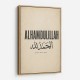 Alhamdulillah Arabic Type Vintage Wall Art