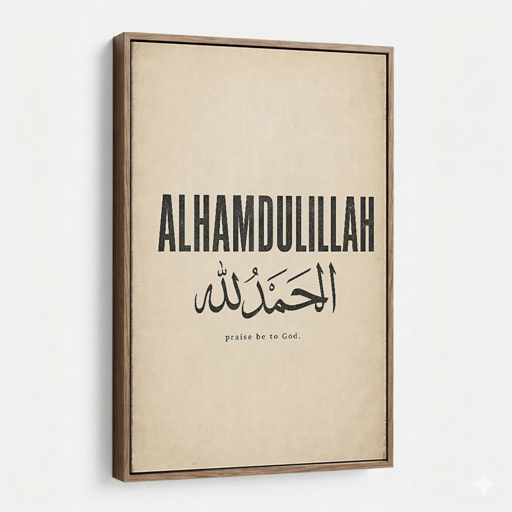 Alhamdulillah Arabic Type Vintage Wall Art