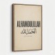 Alhamdulillah Arabic Type Vintage Wall Art