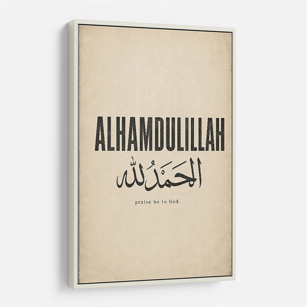 Alhamdulillah Arabic Type Vintage Wall Art