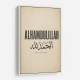 Alhamdulillah Arabic Type Vintage Wall Art