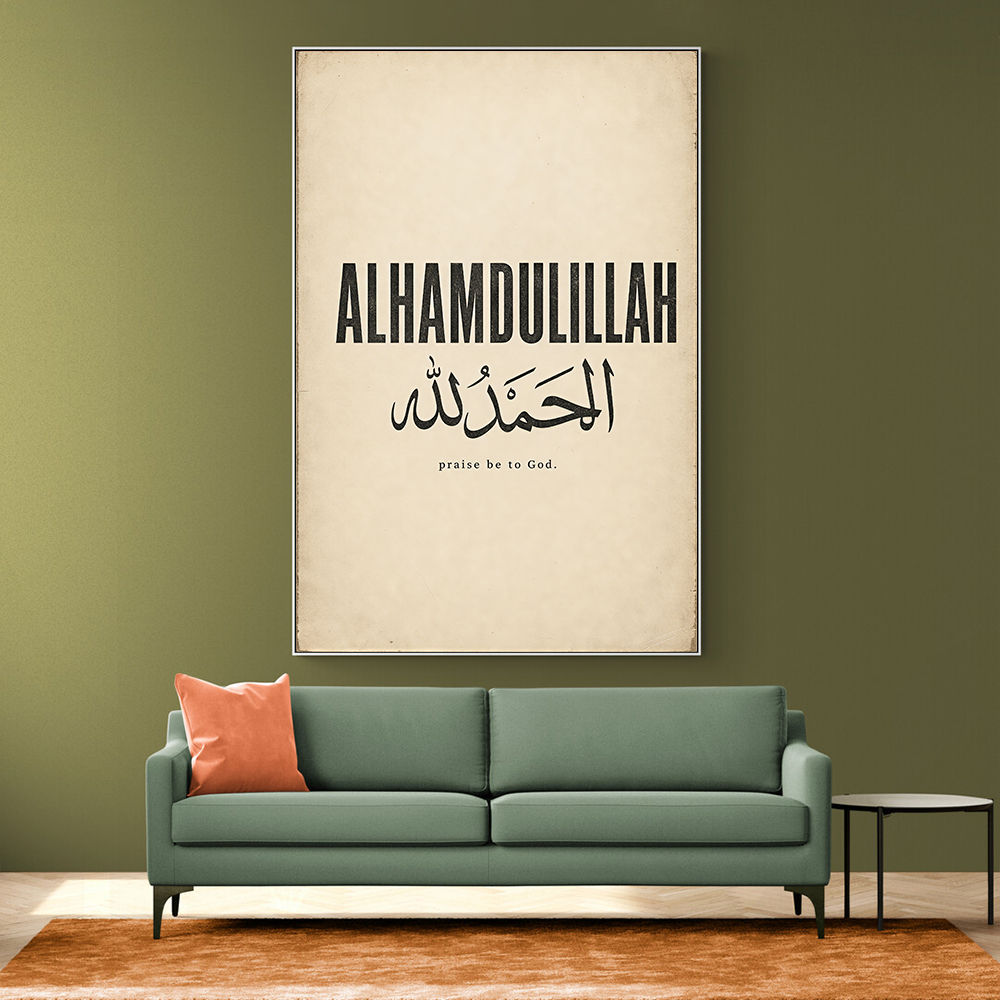 Alhamdulillah Arabic Type Vintage Wall Art