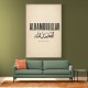 Alhamdulillah Arabic Type Vintage Wall Art
