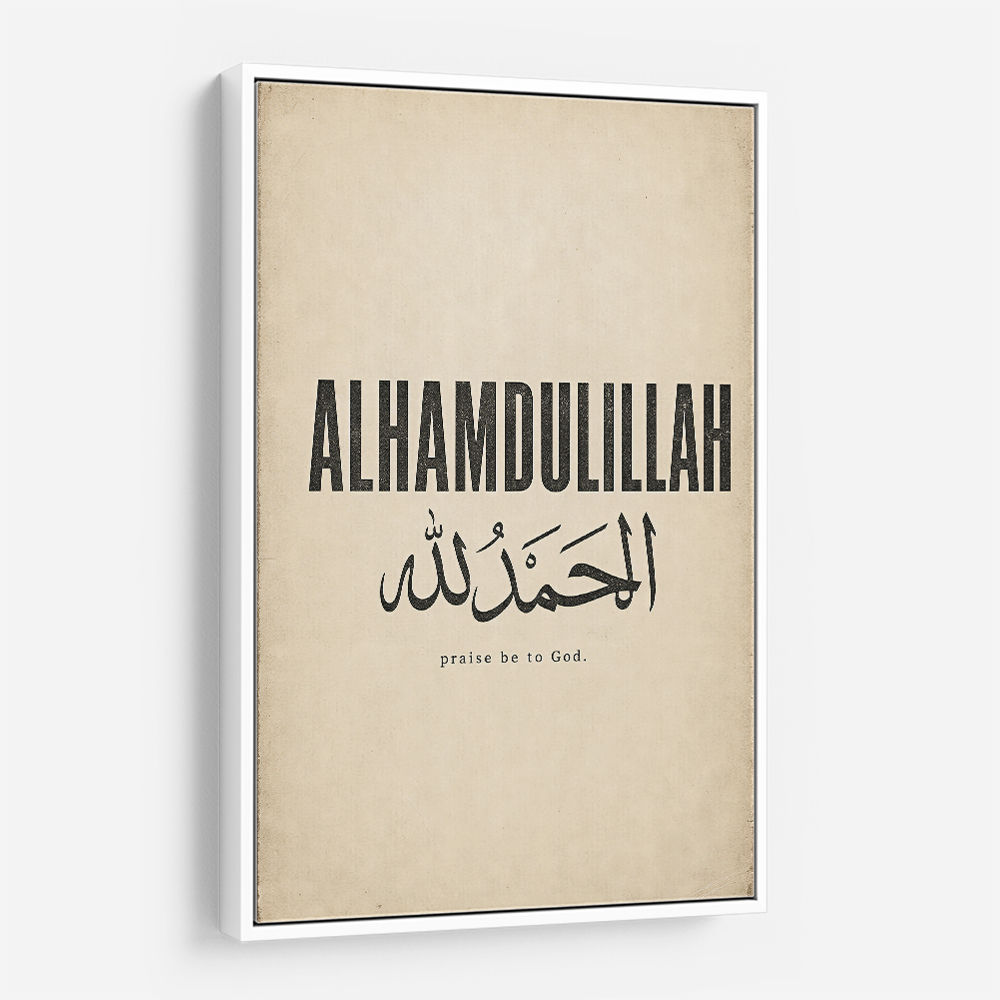 Alhamdulillah Arabic Type Vintage Wall Art