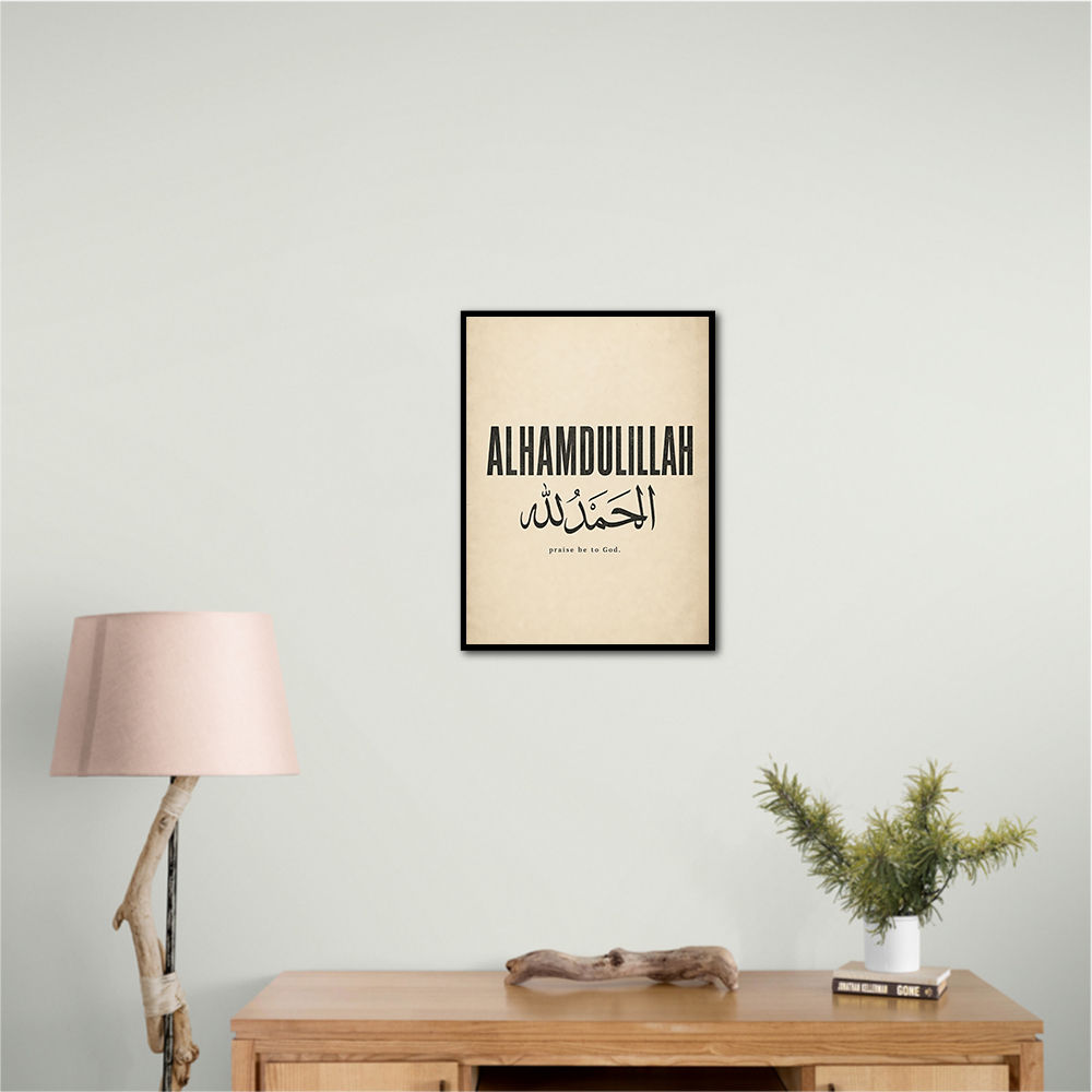 Alhamdulillah Arabic Type Vintage Wall Art