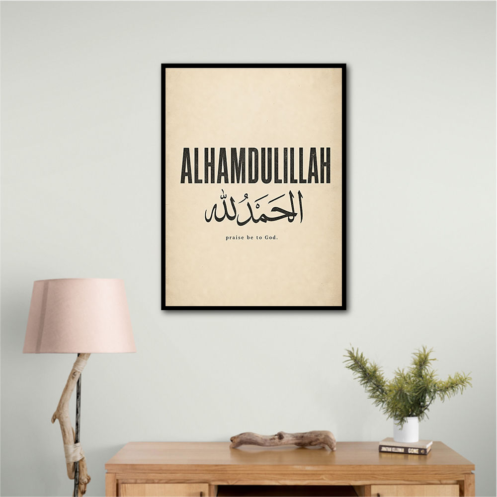 Alhamdulillah Arabic Type Vintage Wall Art