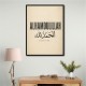 Alhamdulillah Arabic Type Vintage Wall Art