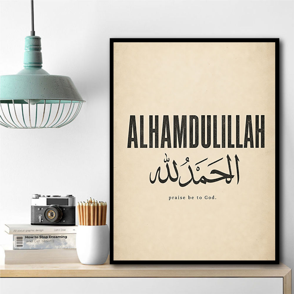 Alhamdulillah Arabic Type Vintage Wall Art