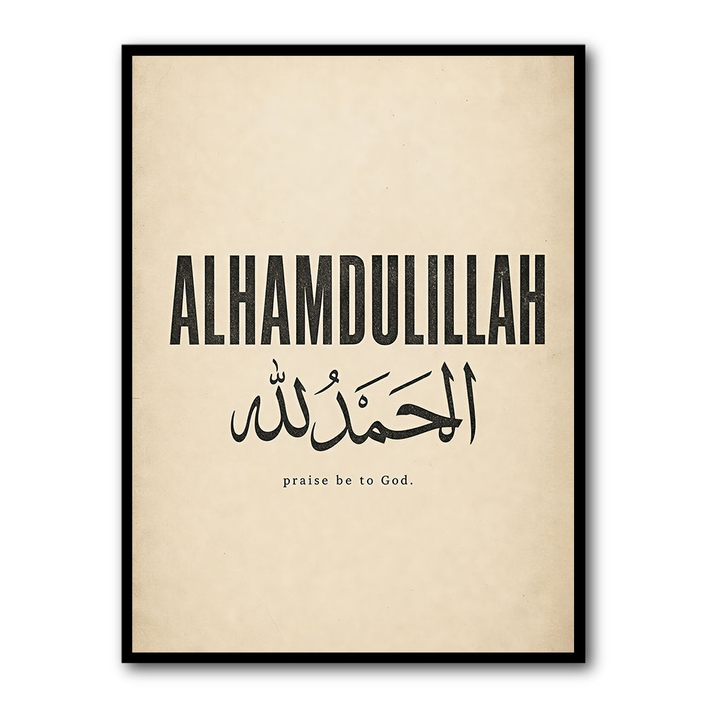 Alhamdulillah Arabic Type Vintage Wall Art
