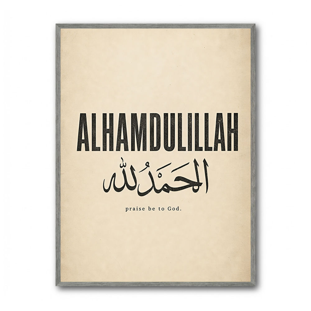 Alhamdulillah Arabic Type Vintage Wall Art