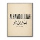 Alhamdulillah Arabic Type Vintage Wall Art