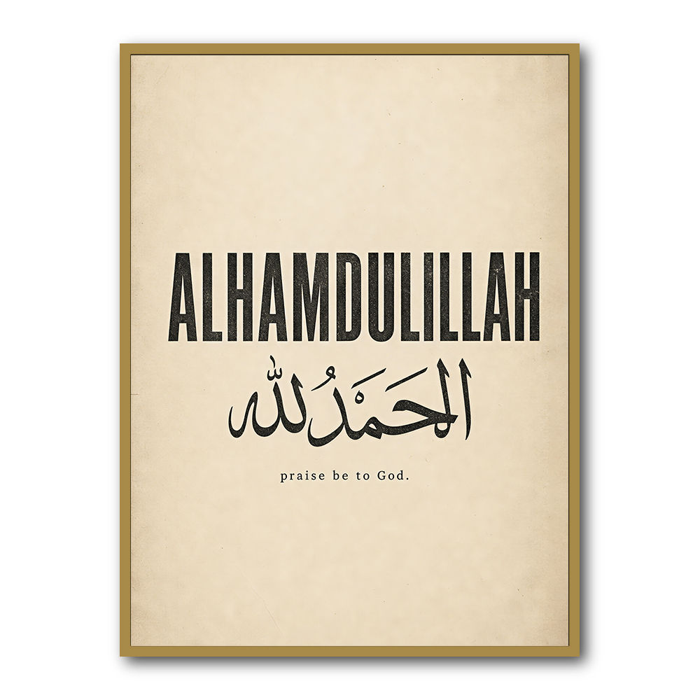 Alhamdulillah Arabic Type Vintage Wall Art