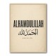 Alhamdulillah Arabic Type Vintage Wall Art