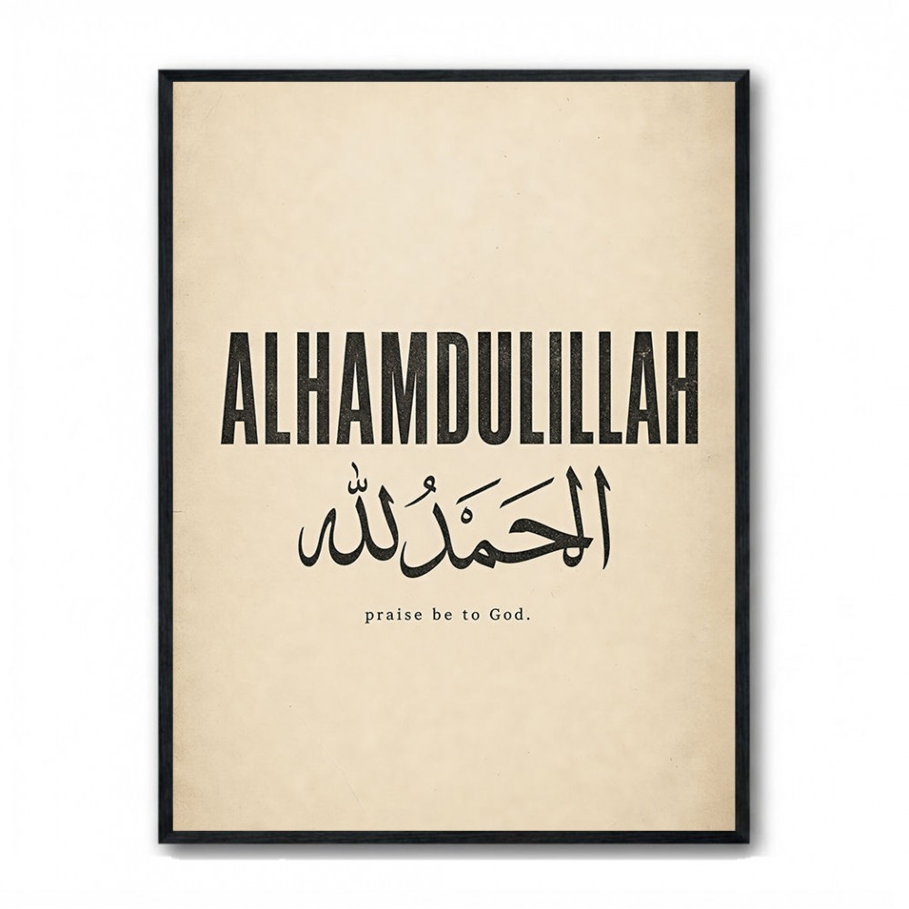 Alhamdulillah Arabic Type Vintage Wall Art