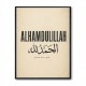 Alhamdulillah Arabic Type Vintage Wall Art