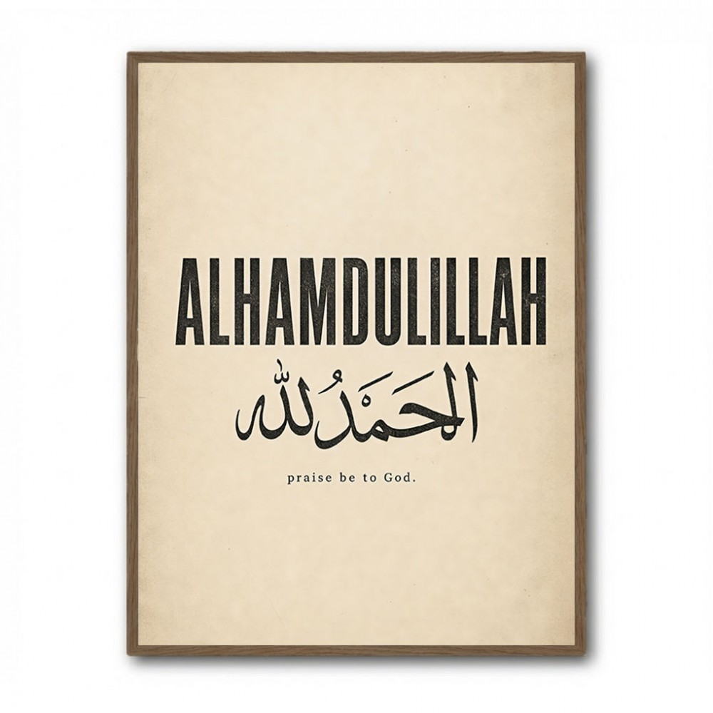 Alhamdulillah Arabic Type Vintage Wall Art