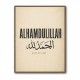 Alhamdulillah Arabic Type Vintage Wall Art