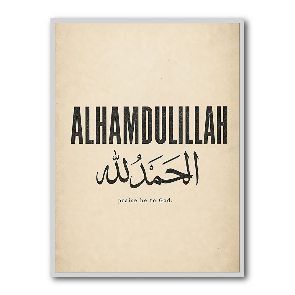 Alhamdulillah Arabic Type Vintage Wall Art