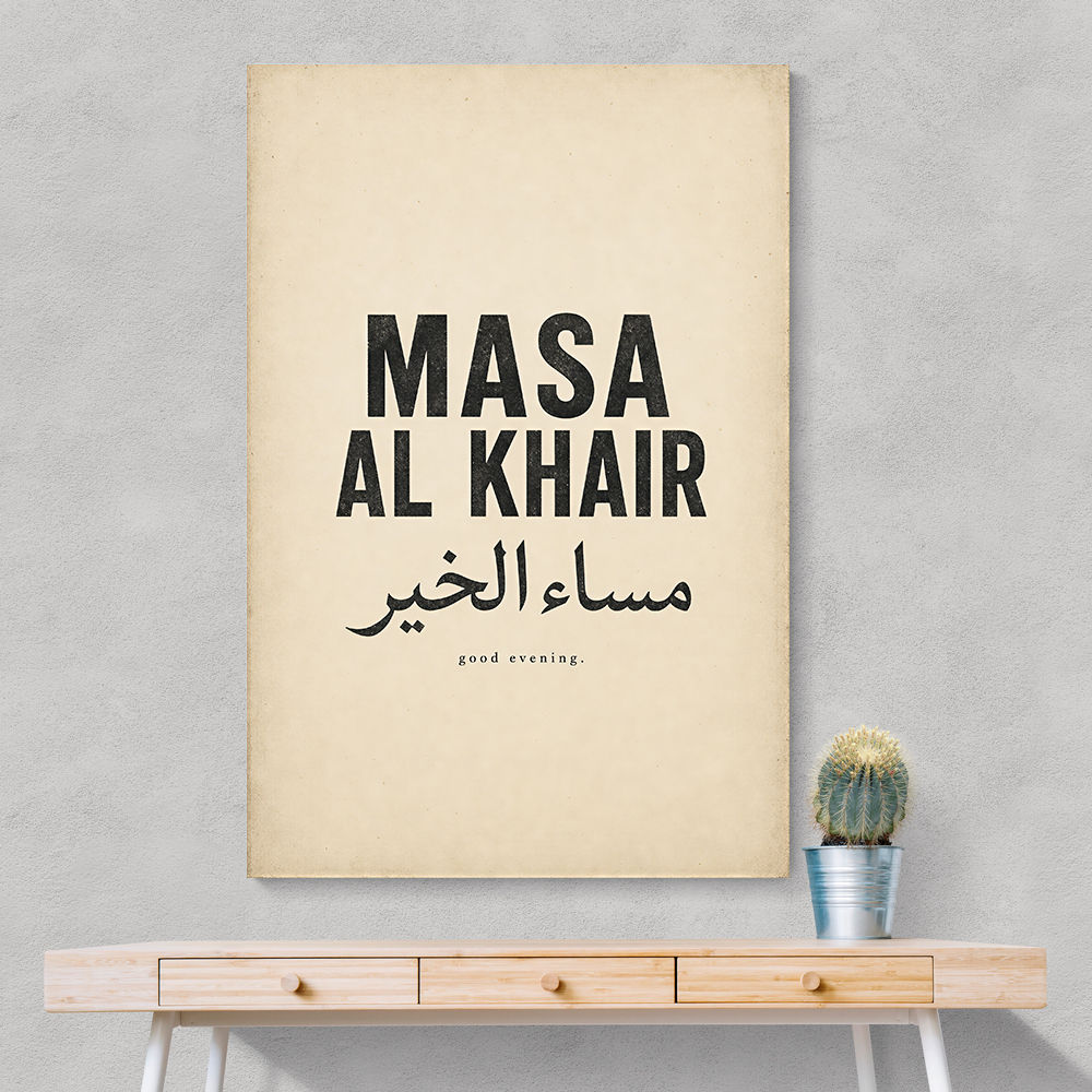 Masa Al Khair Quote Vintage Wall Art