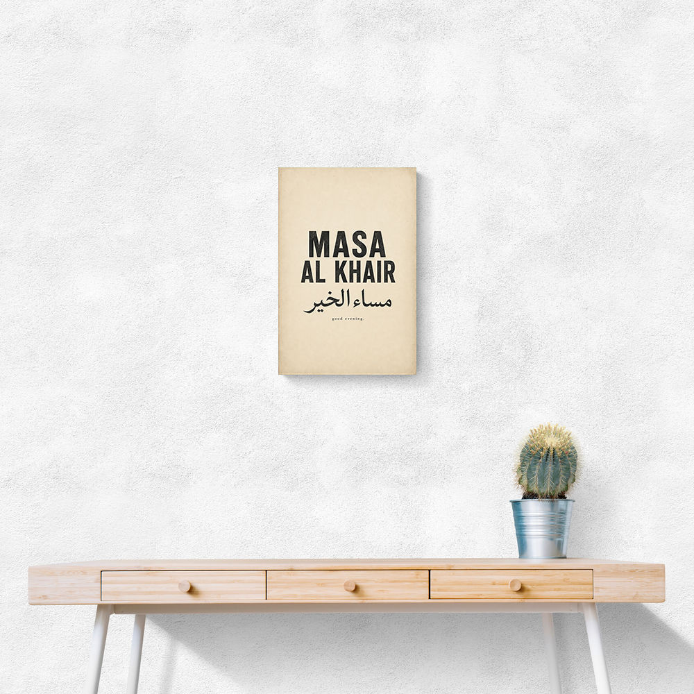 Masa Al Khair Quote Vintage Wall Art