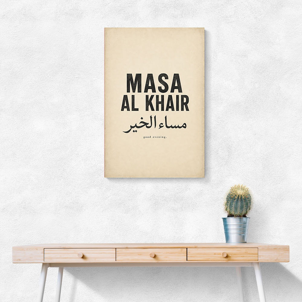 Masa Al Khair Quote Vintage Wall Art