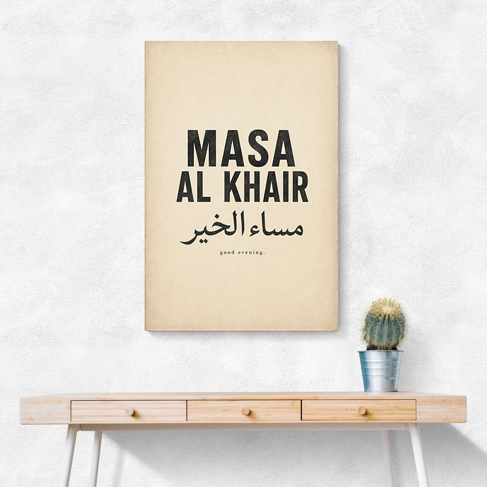 Masa Al Khair Quote Vintage Wall Art