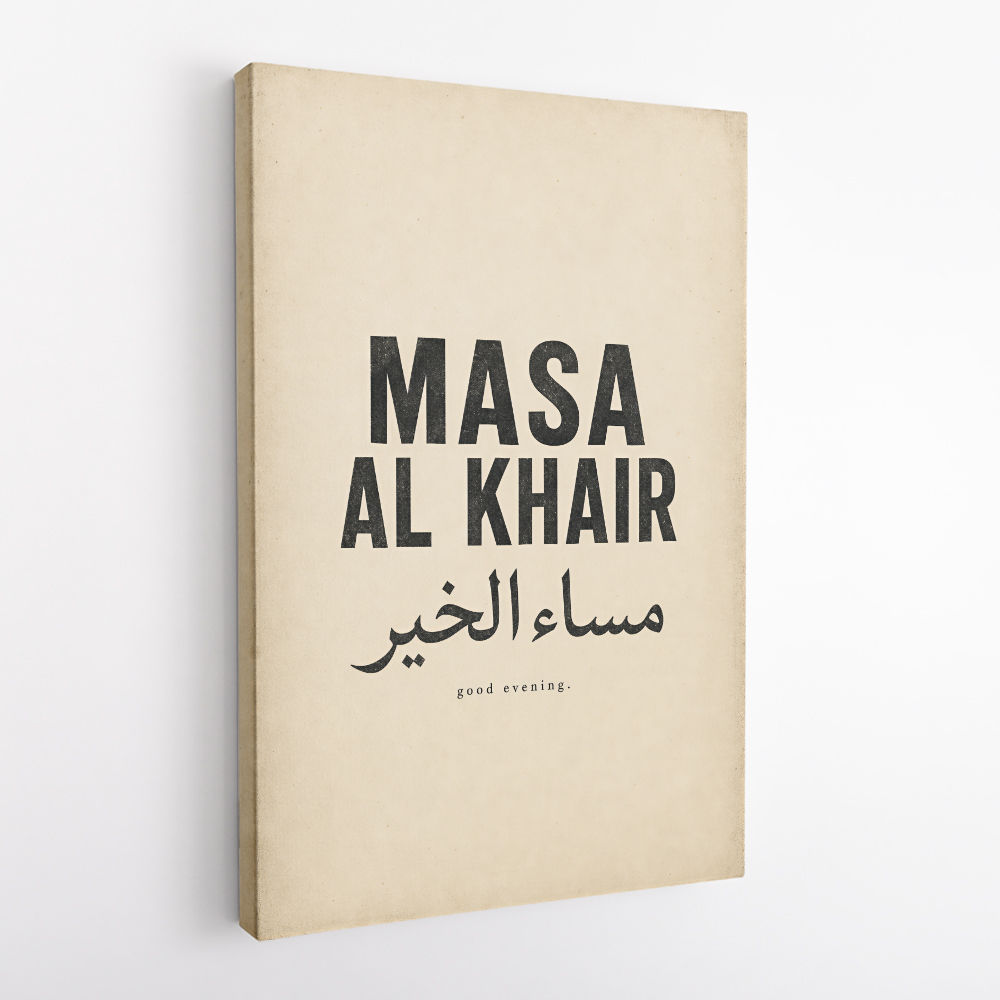 Masa Al Khair Quote Vintage Wall Art