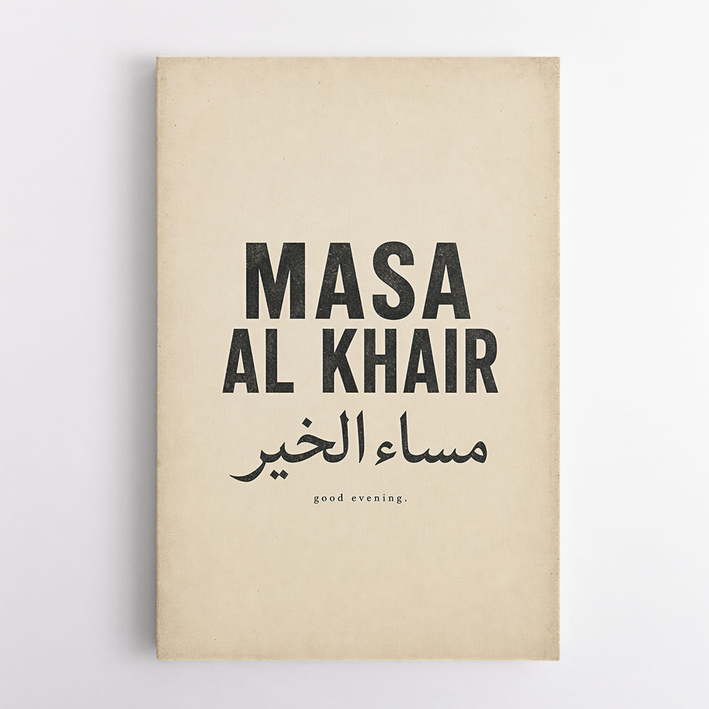 Masa Al Khair Quote Vintage Wall Art