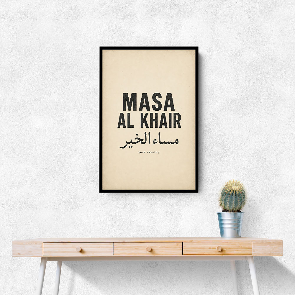 Masa Al Khair Quote Vintage Wall Art