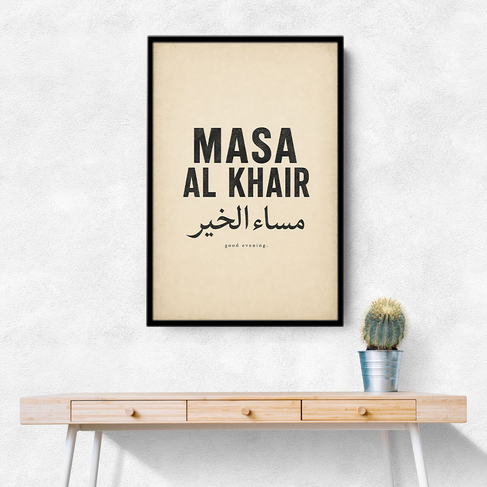 Masa Al Khair Quote Vintage Wall Art