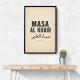 Masa Al Khair Quote Vintage Wall Art