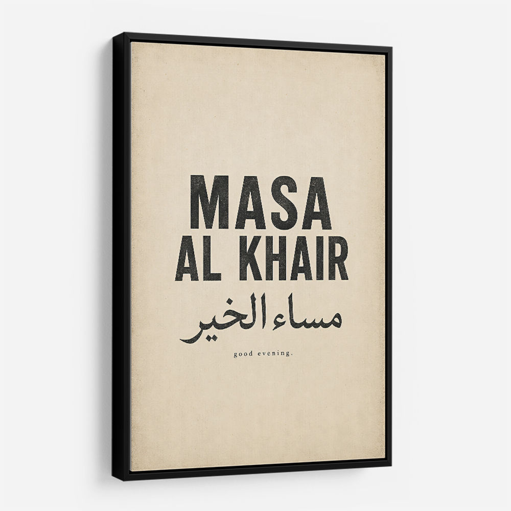 Masa Al Khair Quote Vintage Wall Art