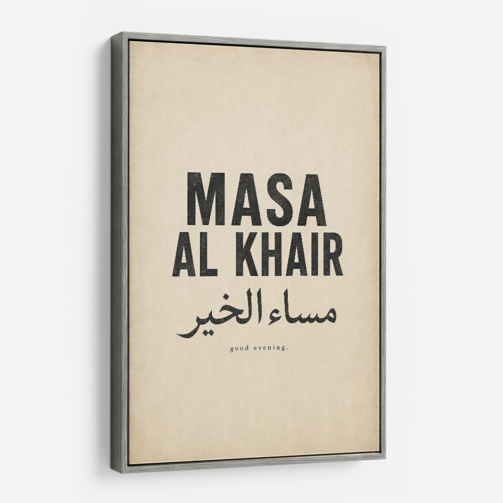 Masa Al Khair Quote Vintage Wall Art
