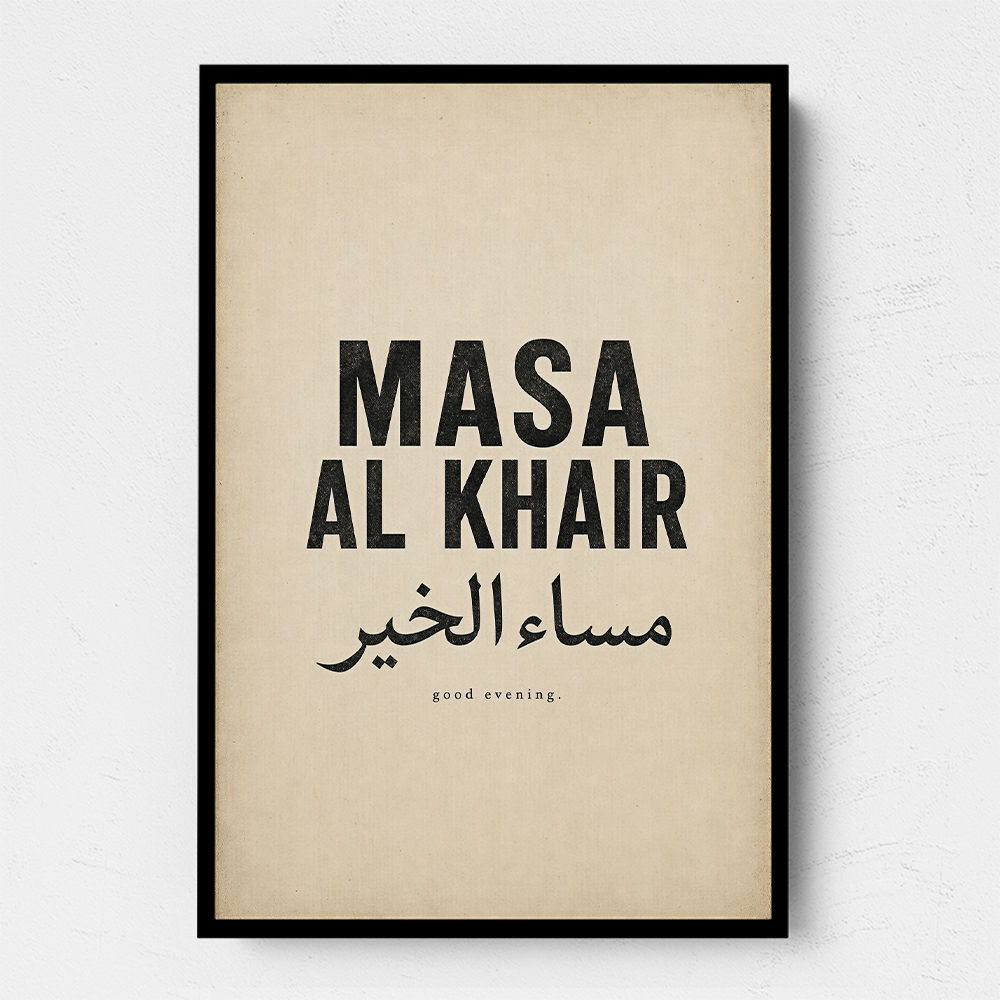 Masa Al Khair Quote Vintage Wall Art