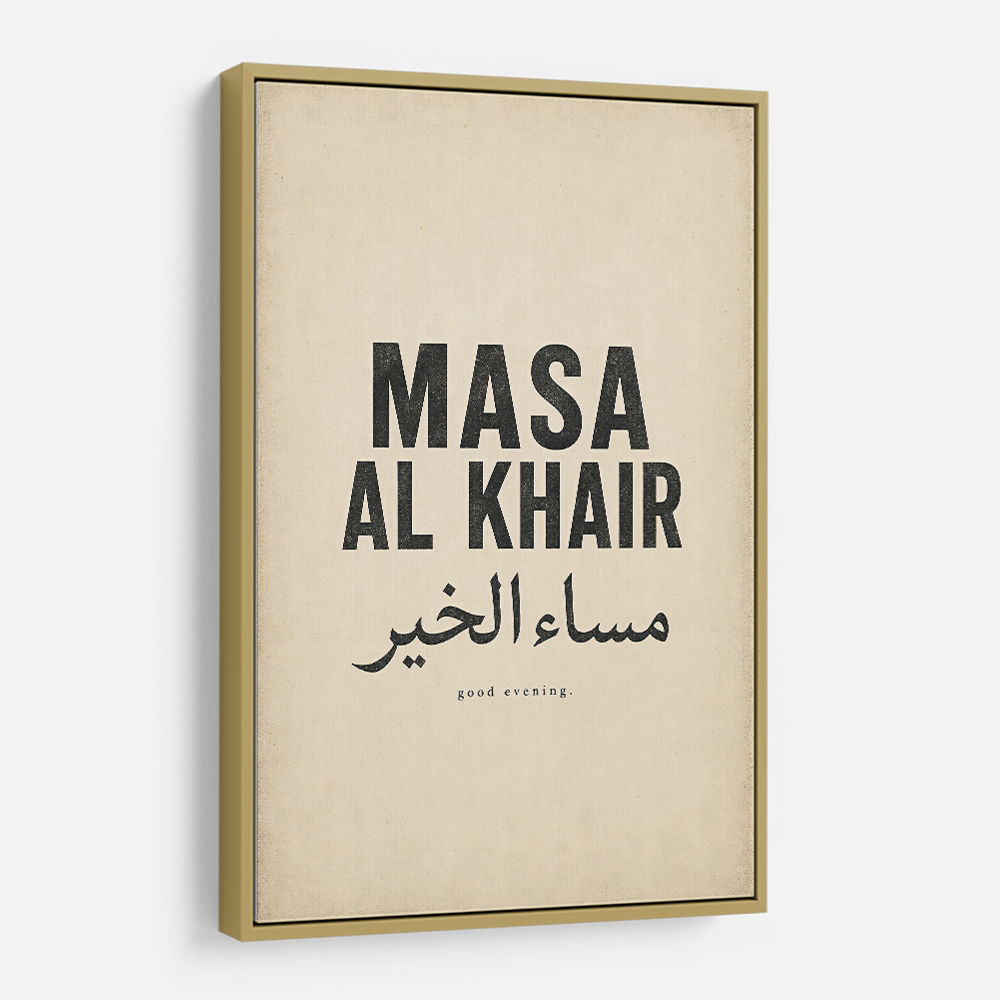Masa Al Khair Quote Vintage Wall Art