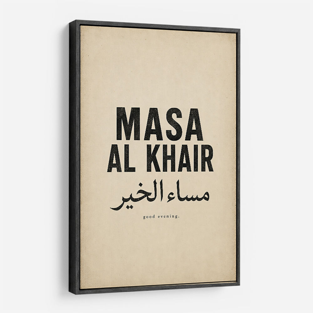 Masa Al Khair Quote Vintage Wall Art